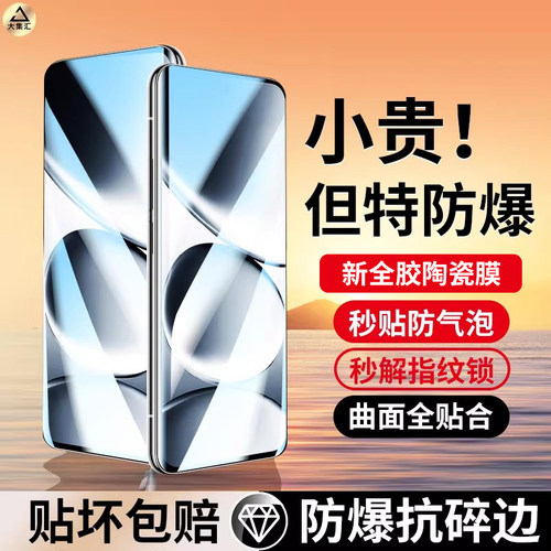 大集汇适用红米note15Pro+钢化膜note14pro手机膜曲面曲屏not13新款por十陶瓷膜15小米redmi全胶水凝14软贴膜