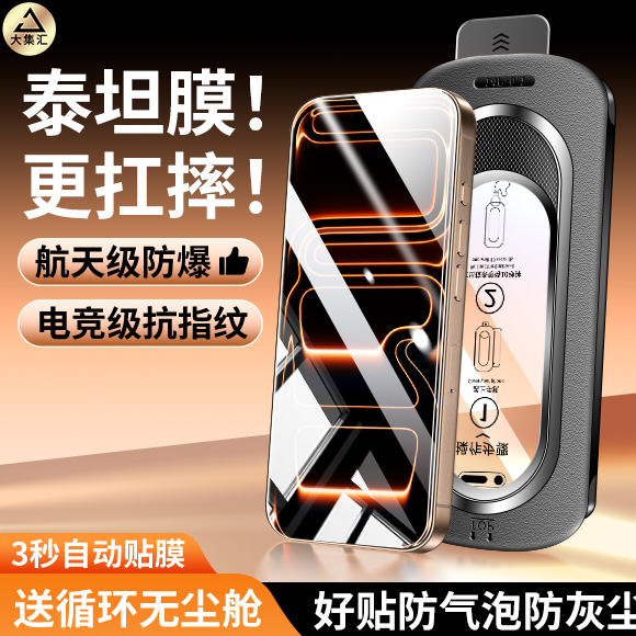 适用苹果17PRO钢化膜iPhone17手机膜17PROMAX全屏AIR屏幕秒贴膜十七防窥高清防爆仓听筒防尘保护防指纹无尘舱