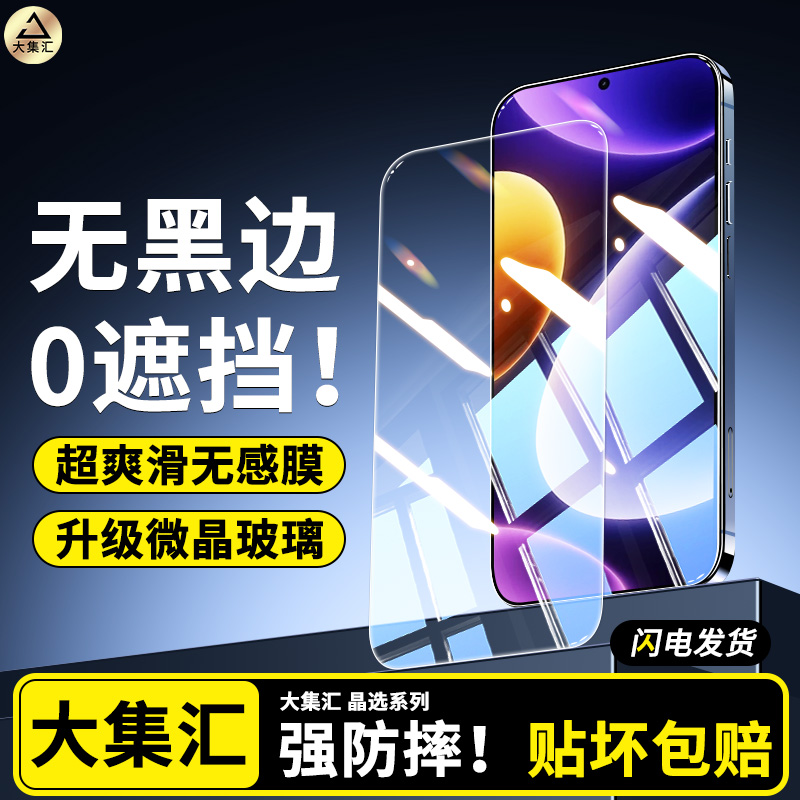 适用红米Note12钢化膜小米NOTE12TPRO手机膜por高清屏幕12Pro全屏防窥12Redmi新款12turbo保护贴膜无黑边pr0
