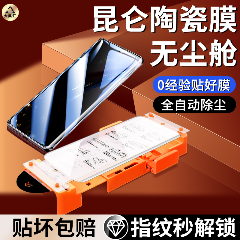 适用iqoo12pro钢化膜vivoiqoo11手机膜iooq10pro防窥9por陶瓷全屏覆盖vivo全胶iq00软膜iqooo无尘仓qioo贴膜 3C数码配件 手机贴膜 原图主图