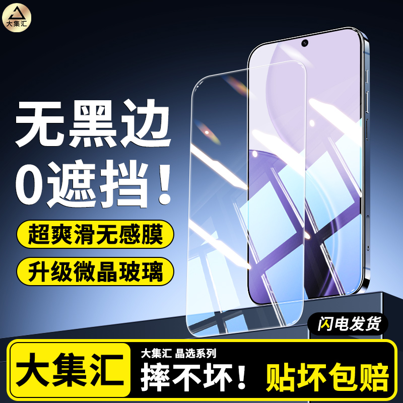 适用OPPORENO14Pro钢化膜Reno14手机膜por全屏覆盖oppo防窥屏幕14无黑边新款rone高清保护0pp0防指纹贴膜pr0