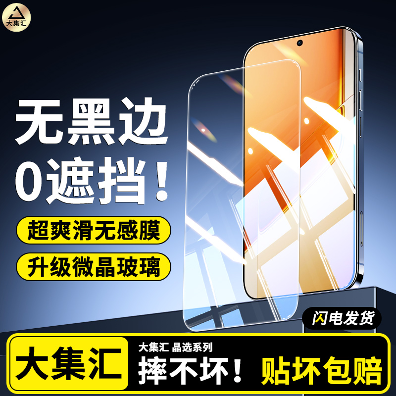 适用iqooneo10pro+钢化膜iqooneo10手机膜iq00无黑边新款neo10por十全屏防窥vivo爱酷neo10pro屏幕保护iq贴膜