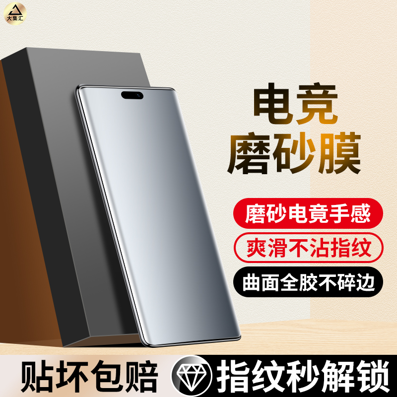 适用荣耀x60pro手机膜honorx60防窥膜x60peo钢化保护x60por水凝电竞磨砂膜曲面屏全包覆盖新款软膜x60i防指纹