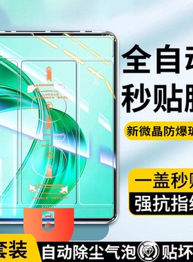 适用荣耀平板9钢化膜x8pro平板保护膜x9全屏magicpad2屏幕GTPRO贴膜v8pr0无尘仓V7护眼V6防指纹9ro12.1英寸11
