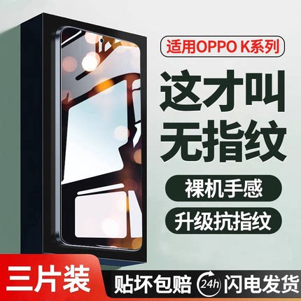 适用oppok11钢化膜k12手机膜k10全屏覆盖新款k11x手机钢化膜k9x抗蓝光指纹k7高清k5防窥k3防爆防摔pro活力版