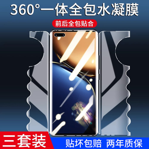 适用荣耀magic3/4/5/6手机膜全包