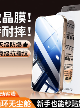 大集汇适用小米14钢化膜13小米15手机膜K80PRO红米K70至尊版NOTE13PRO全屏12TURBO4新款无尘仓redmi保护tubro