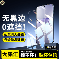 适用华为nova13钢化膜Nova13手机膜防窥novo十三高清屏幕抗蓝光全屏覆盖huawei新款全包无黑边保护贴膜防指纹
