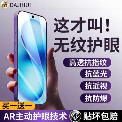 AR护眼膜】大集汇适用vivos30钢化膜x300pro手机贴膜s50mini保护x200s100s专用x70x60x50s20s19s10s9s7s18e16