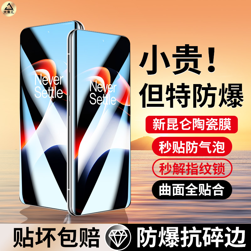 适用一加ace2钢化膜1加ace2pro手机膜oppo全屏覆盖1+aec2por曲面陶瓷膜ACE2水凝全胶OnePlus曲屏保护ac秒贴膜
