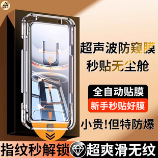 大集汇适用iqoo13无尘仓钢化膜vivoiqoo13防窥膜iq0013超声波手机膜vivo新款防窥指纹解锁全覆盖屏幕保护贴膜