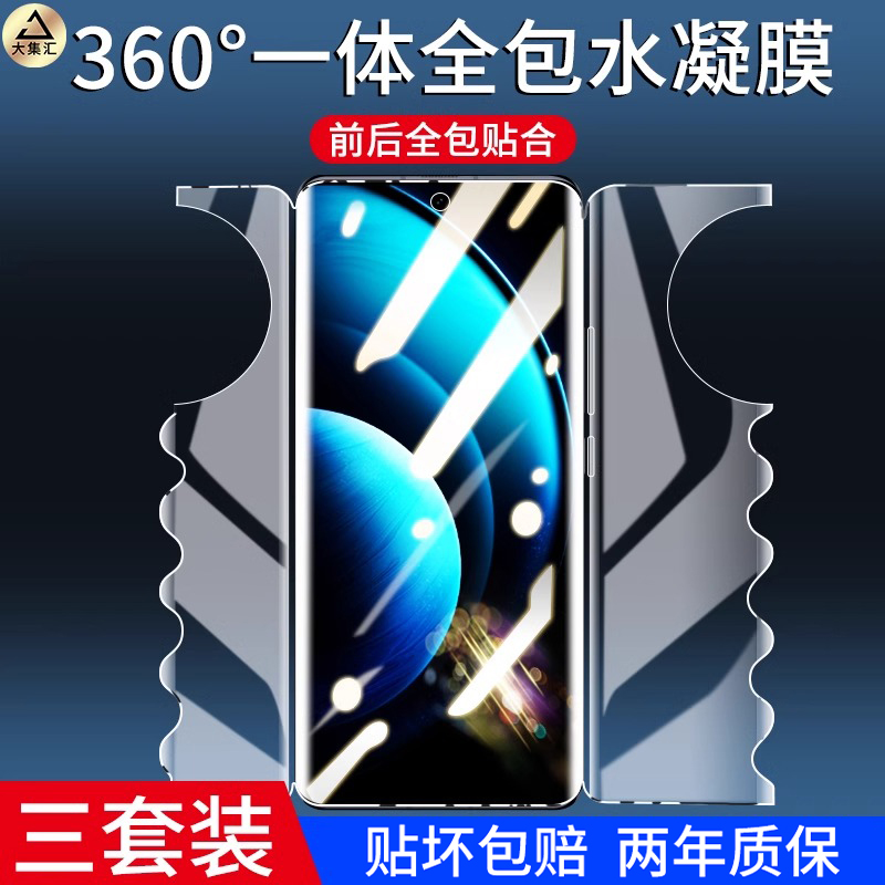 适用vivox100/pro全包手机膜水凝