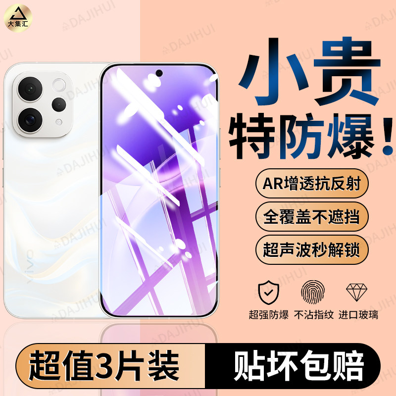 大集汇适用vivos50钢化膜s50promini手机膜vivo系列全屏高清pro迷你mini超声波指纹屏幕保护膜3d热弯防窥贴膜