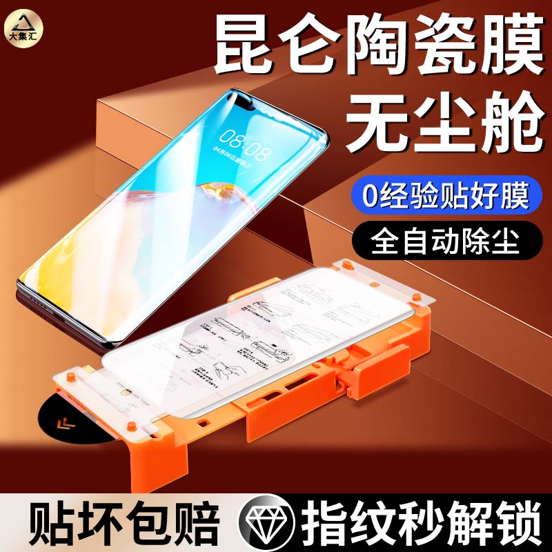 适用华为p40/40pro/40pro+手机膜陶瓷钢化膜新款p40por防窥p40pro十p40pr0无尘仓贴膜的软膜曲屏保护防偷窥 3C数码配件 手机贴膜 原图主图