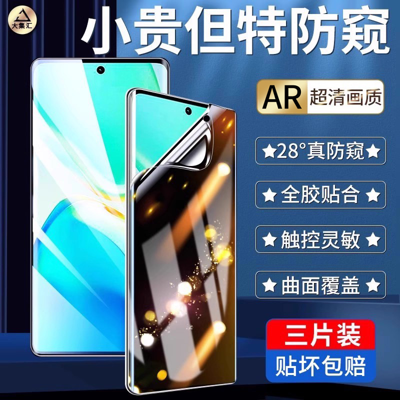 适用vivos15pro防窥膜s15钢化水凝s12手机s10全屏覆盖s12por新款防窥vivo偷窥s15e指纹解锁s10e曲面屏vovos10