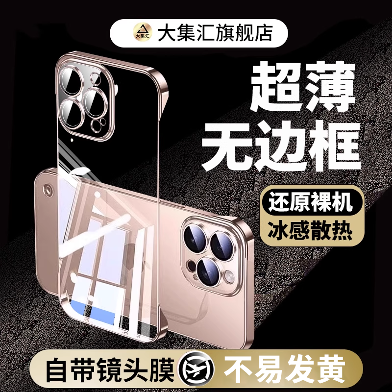 适用苹果17手机壳iPhone15/13promax保护14plus新款16pro无边框11pm超薄ip镜头全包2025女款12防摔air男外壳