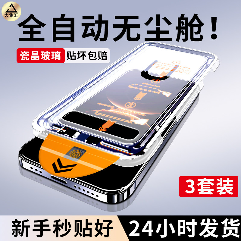 适用华为MATE80无尘仓钢化膜mate80pro手机膜mete80promax系列贴膜rs非凡大师ar高清3d热弯max新款pm保护防摔