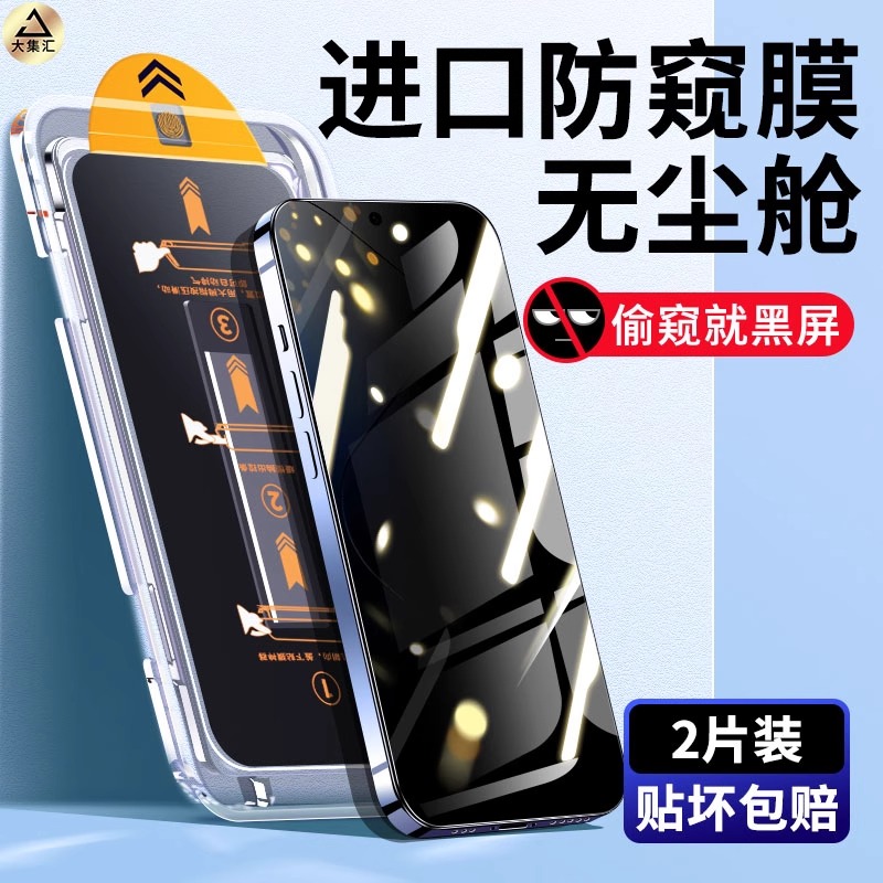 适用小米红米K70至尊版钢化膜k70pro手机膜k70防窥膜k70e保护膜新款的龙晶玻璃redmi无尘仓por防偷窥蓝光peo