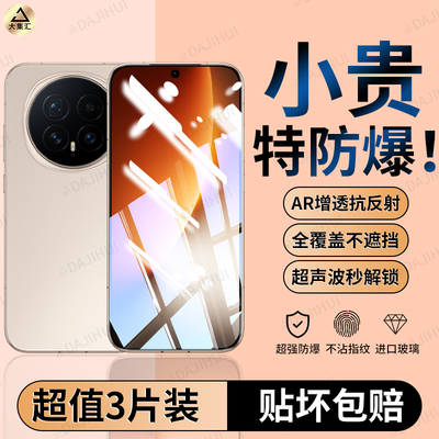 大集汇适用honor荣耀magic8钢化膜magic8proair手机膜魔术8全屏air贴膜pro超声波指纹无黑边防窥屏幕保护高清