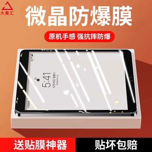 适用ipad钢化膜pro2021款 5苹果2020平板9代2019全屏2018屏幕11寸12.9英寸8第九7护眼air5抗指纹4保护3 mini6