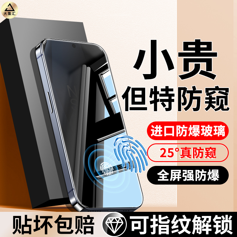适用小米17防窥钢化膜小米17Pro手机膜17PROMAX防窥膜全屏17新款超声波指纹xiaomi十七专用17por贴膜17pm高清