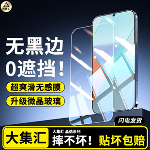 高清noto防指紋5G屏幕防摔13貼膜note 適用紅米Note13鋼化膜小米NOTE13Pro手機(jī)膜Redmi全屏防窺無黑邊pr0新款