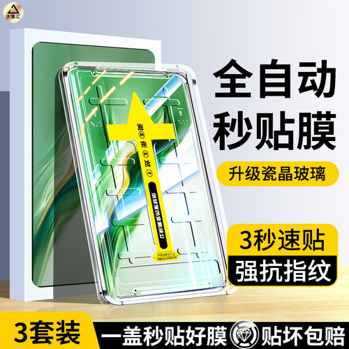 适用荣耀magicpad3钢化膜MagicPad2平板膜migac新款屏幕13.3寸pad3电脑MagicPad3Pro全屏覆盖Honor保护秒贴膜