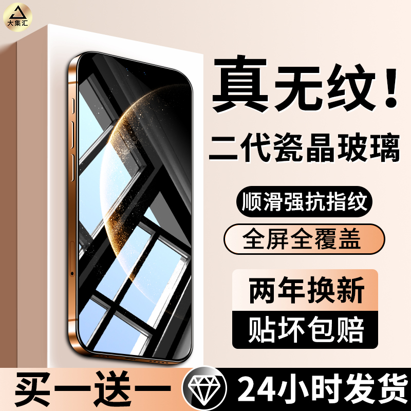 适用华为mate70钢化膜mate60手机膜mata50全屏覆盖mete50e防窥HUAWEI新款meta30蓝光Mate20X护眼mt20贴膜防摔