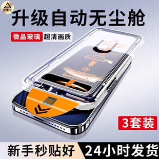 大集汇适用华为Nova14无尘仓钢化膜nova14Pro手机膜nova14活力版huawei新款高清NOVA14系列抗蓝光防摔por贴膜