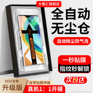 大集汇适用华为mate30钢化膜mata30pro手机膜mete防窥新款mt30epro全屏覆盖meta30rs保时捷贴膜仓5g保护防摔