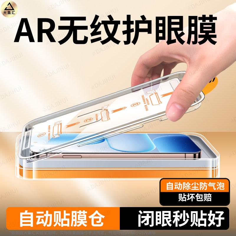 ar无纹无尘仓】大集汇适用荣耀500钢化膜300华为400pro手机x70贴膜90gt80x60i防窥x50i40+x20winrt全屏power2