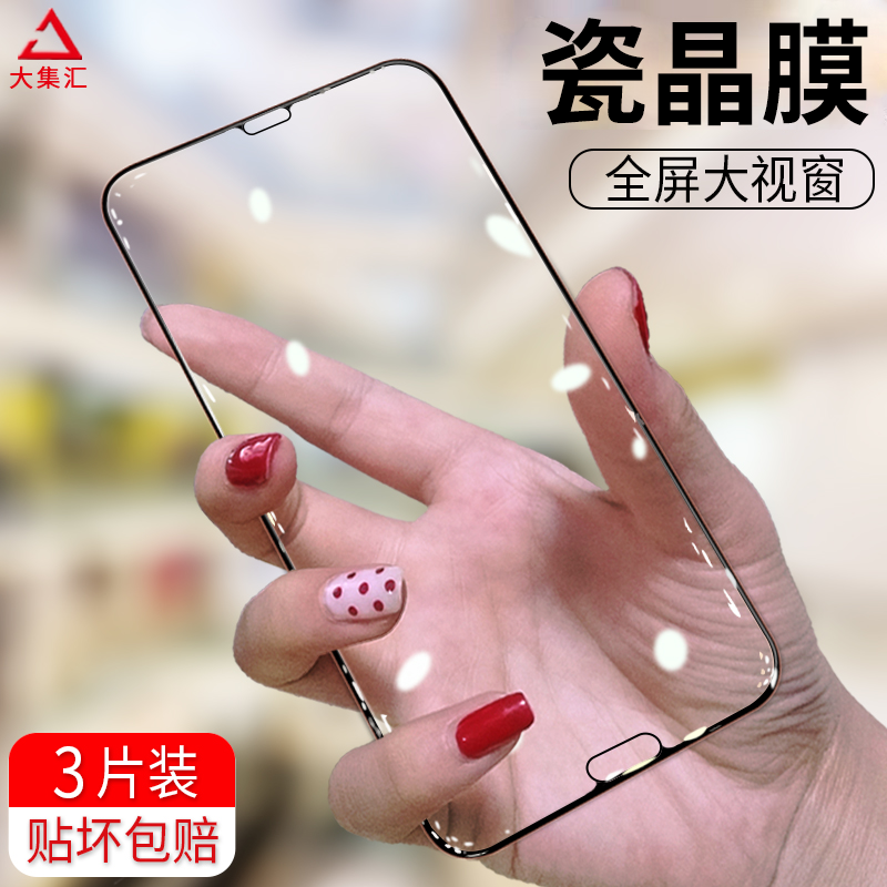 适用华为p20钢化膜mate20全包边