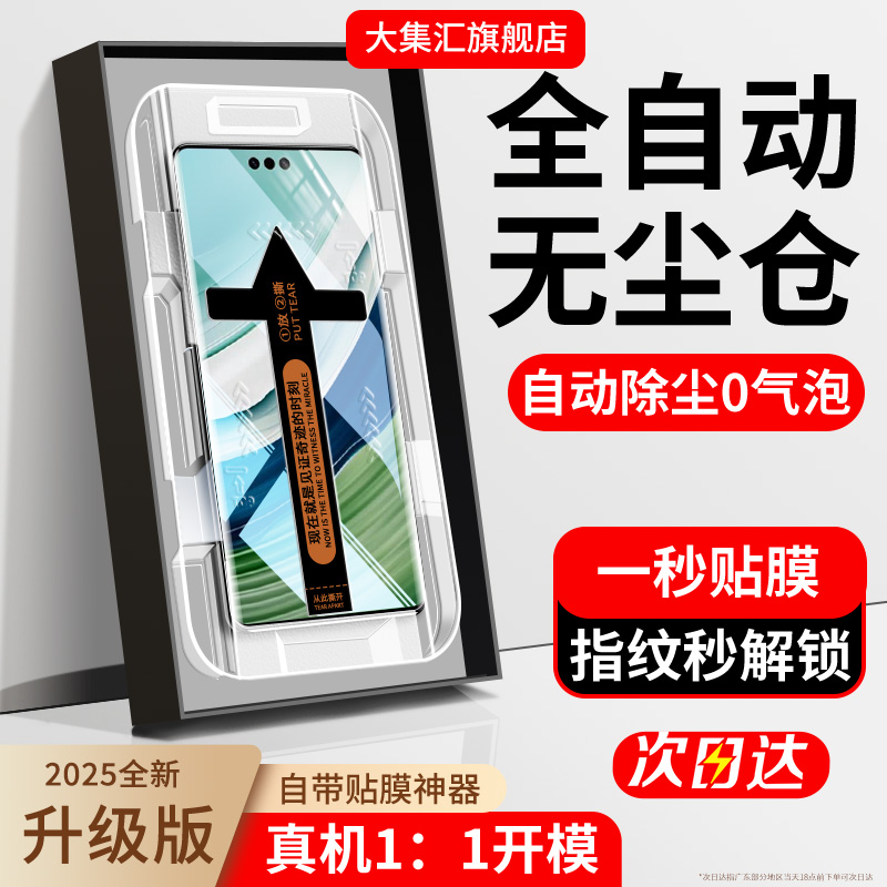 适用华为mate60pro+钢化膜pura70手机膜mata70十40秒贴盒mete20无尘仓50E新款P60Art曲面p50防窥RS保护30peo