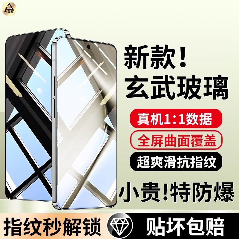 适用华为pura70钢化膜MATE70pro手机膜pura70ultra全屏覆盖华P70十防窥新款非凡大师无尘仓+系列全胶保护贴膜