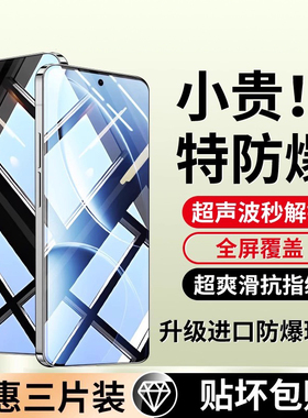 大集汇适用红米k80钢化膜红米K90超声波手机膜小米K80PRO至尊版新款redmik防窥全屏k90promax指纹解锁POR贴膜