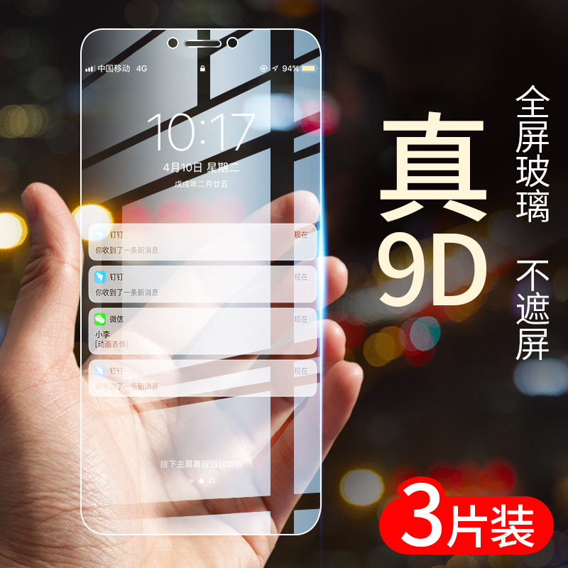 ºìÃ×6pro¸Ö»¯Ä¤È«ÆÁ¸²¸ÇСÃ׺ìÃ×6È«°ü·Àˤ¸Õ»¯²£Á§6AÐÂÆ·¼Ó·À±¬¿¹À¶¹âredmiÁùpr0ÎÞ°×±ß6PÊÖ»úÌùĤºÍËÍ¿Çpor