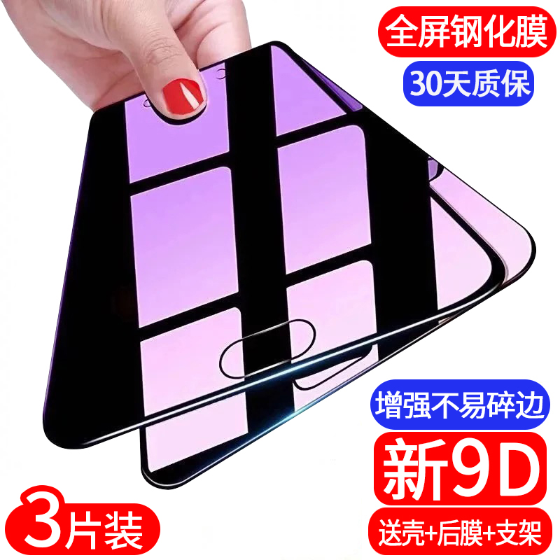 oppor9s¸Ö»¯Ä¤ oppor9È«ÆÁplusÀ¶¹âR9mÆÁ±£0pp0r9tmÈ«°üoppor9skÊÖ»úÈ«¸²¸ÇÌùĤr9splus¸Õ»¯Ä¤Ô×°st·ÀˤkmÅ®