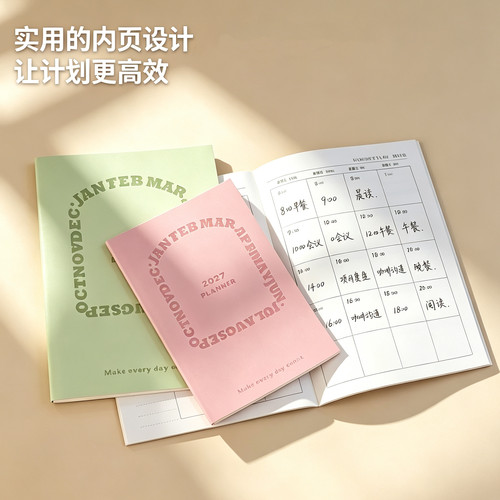 月计划本日程本记事本工作小秘书