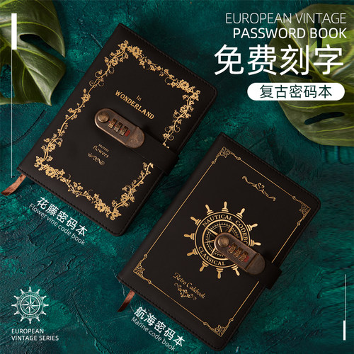 简约笔记本子ins风密码锁指纹