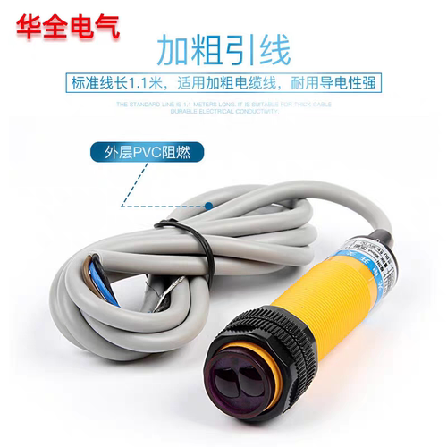 E3F-DS20C4 P1 B2 P2 Y1 Y2红外漫反射型光电开关远距离10-100CM