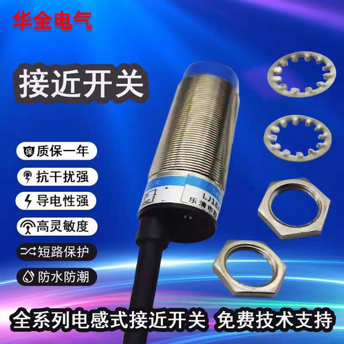 LJA18-20D2远距离20MM电感式接近开关二线直流PNP常闭DC12v24v36v
