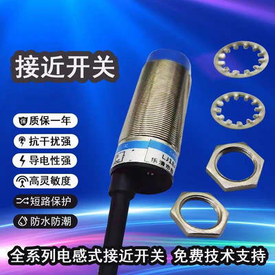 PR18-16DKB电感式接近开关两线常闭220v380v金l远距离感应器16MM