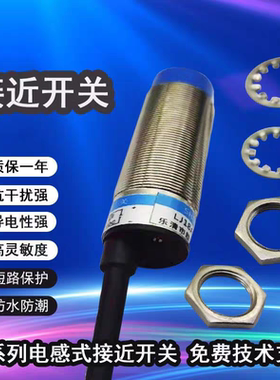 M18电感式20mm接近开关E2E-X20MF2三线直流PNP常闭5v12v24v金属