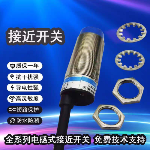 M18电感式20mm接近开关E2E-X20MD2二线直流PNP常闭12v24v金属感应