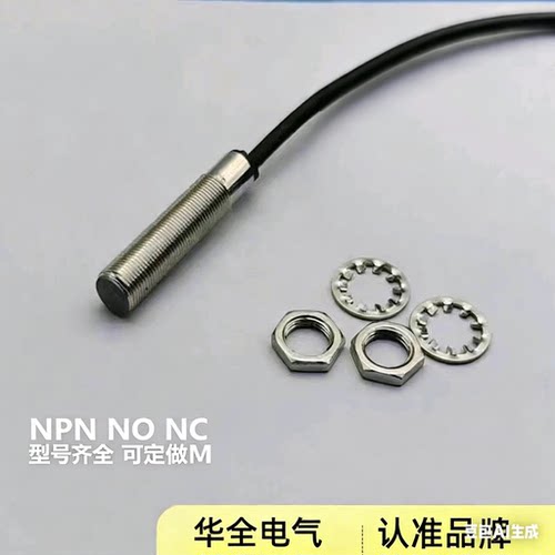 磁性磁控感应开关SJM12-20D1两线常开5-250v配磁铁无源电压20MM