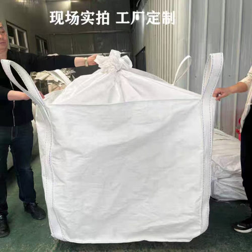 全新防渗防漏内膜袋加封口布吨袋