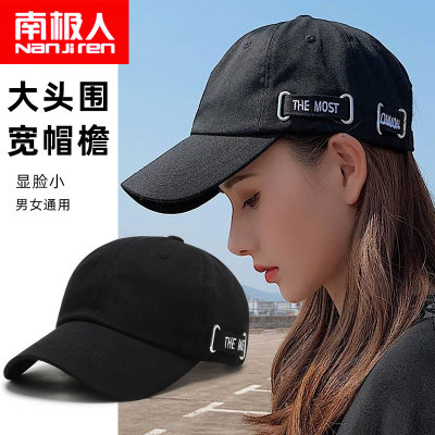 棒球帽宽帽檐大脸显脸小女款