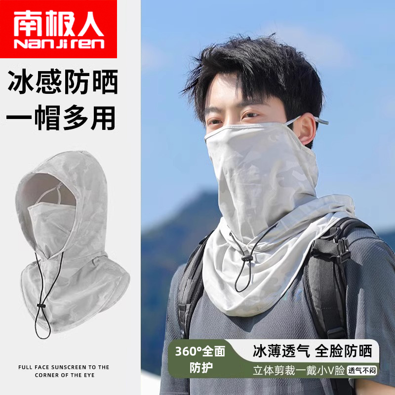 南极人防晒面罩男夏季遮阳