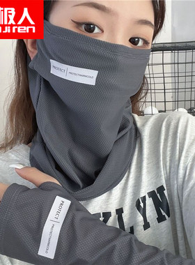 南极人防晒面罩夏季女遮阳