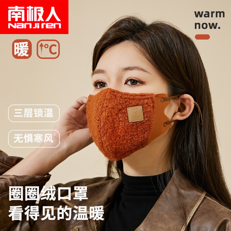 保暖口罩秋冬季女加绒轻奢感3D立体修容防雾霾显脸瘦时尚情侣口罩